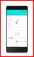 جميع اغاني محمد عساف | بدون نت screenshot 3