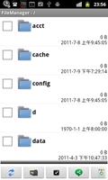 File Manager screenshot 1