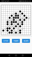 五子棋 imagem de tela 1