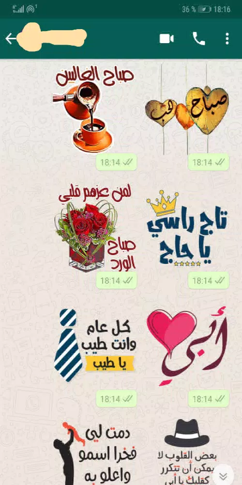 Download do APK de ملصقات واتساب Arabic Sticker WAStickerApps Arabia para  Android