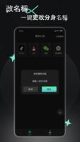 应用分身-支持多种游戏多开应用多开 تصوير الشاشة 1