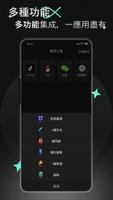 应用分身-支持多种游戏多开应用多开 تصوير الشاشة 2