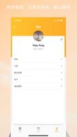 钉钉日历 截图 1