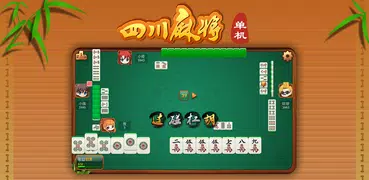 Sichuan Mahjong Stand-Alone