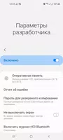 پوستر Developer Options