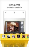 画中画相机 - 音乐视频 、滤镜相机 截图 1