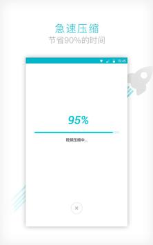 视频转换器 截图 6