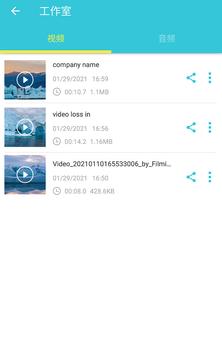 视频转换器 截图 7