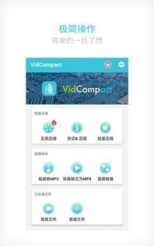 视频转换器 海报