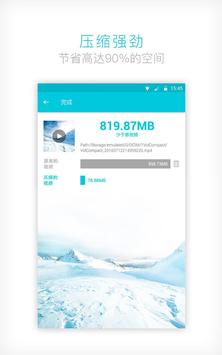 视频转换器 截图 5