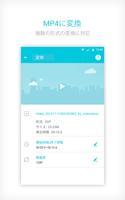 動画変換 と 動画圧縮, MP3 Converter スクリーンショット 2