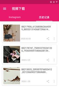 高清视频下载器 – 免费下载社交媒体视频/图片，隐藏视频 截图 4
