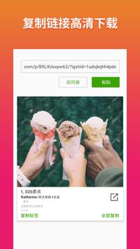 高清视频下载器 – 免费下载社交媒体视频/图片，隐藏视频 截图 1