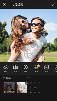 乐秀VideoShow - 视频剪辑，视频编辑，视频制作软件 截图 7
