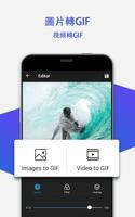 GIF圖片製作編輯和轉換工具 - GifGuru 截圖 1