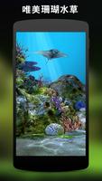 3D水族馆动态壁纸 截图 1