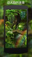 3D梅花鹿与美丽森林-动物自然动态壁纸 截图 1
