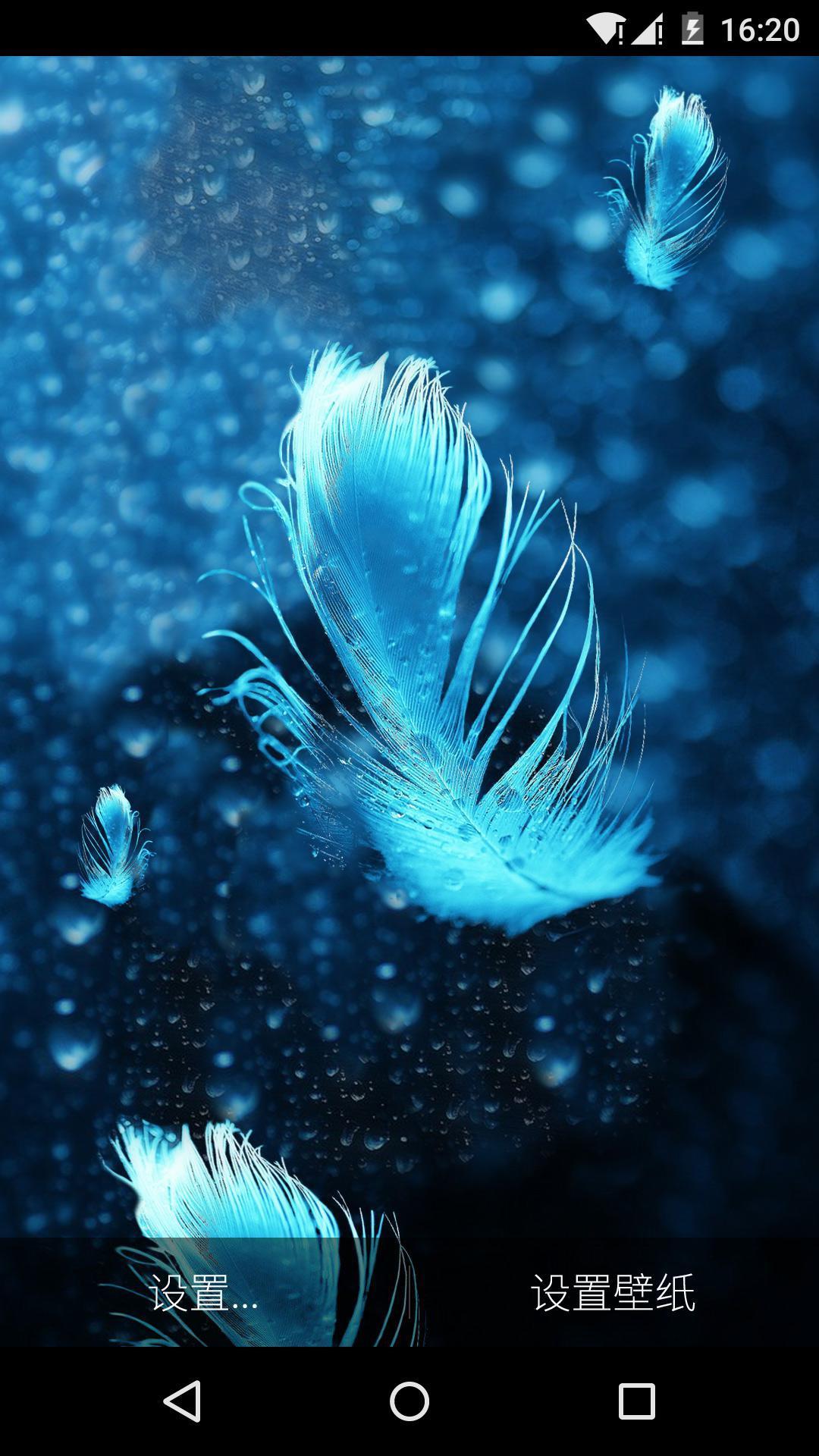白色羽毛之水晶蓝气泡动态壁纸安卓下载 安卓版apk 免费下载
