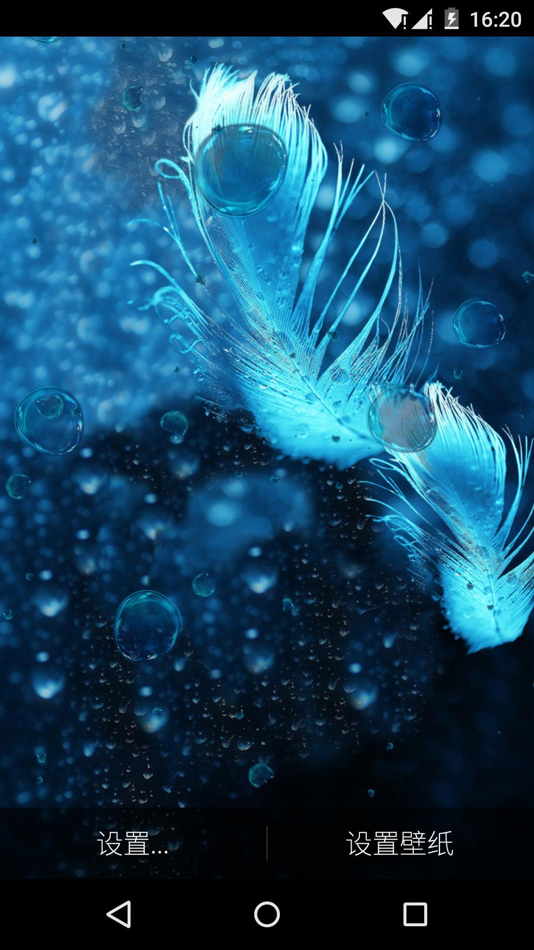 白色羽毛之水晶蓝气泡动态壁纸安卓下载 安卓版apk 免费下载