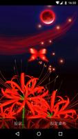 美艷紅蝶與妖嬈彼岸花3D動態桌布 截圖 2
