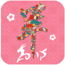 Chinese Goat Symbol Wallpaper APK