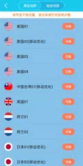 旋风加速器 APK download