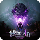 환생의 나라 APK