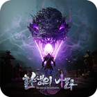 환생의 나라 أيقونة