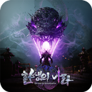 환생의 나라 APK