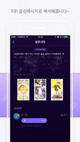 Tarot Cat ภาพหน้าจอ 2