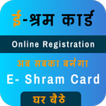 E- Shram - Sarkari yojana