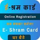 E- Shram - Sarkari yojana icône