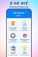 E- Shram - Sarkari yojana Screenshot 3