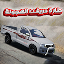 طاره دريفت APK