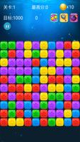 PopStar screenshot 1