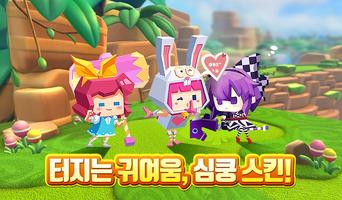 리틀 빅 가디언즈 الملصق