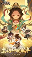 俠客傳說：小小英雄 bài đăng