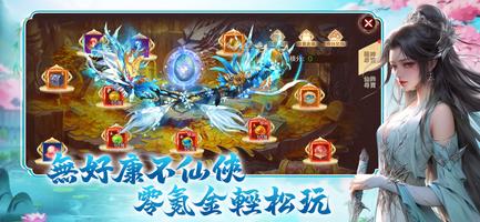天命：輪迴 Ekran Görüntüsü 1