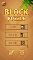 Block Puzzle Wood:Brain Games পোস্টার
