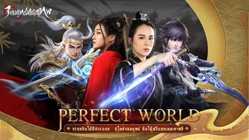 จอมยุทธ์หยกเทพ Plakat