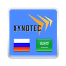 Russian<->Arabic Dictionary APK