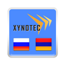 Russian<->Armenian Dictionary APK