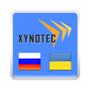 Russian<->Ukrainian Dictionary APK