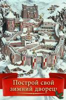 Lords & Knights X-Mas Edition скриншот 1