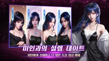 열혈 방랑객 screenshot 1