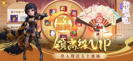 雲夢：桃緣仙境 ảnh chụp màn hình 1