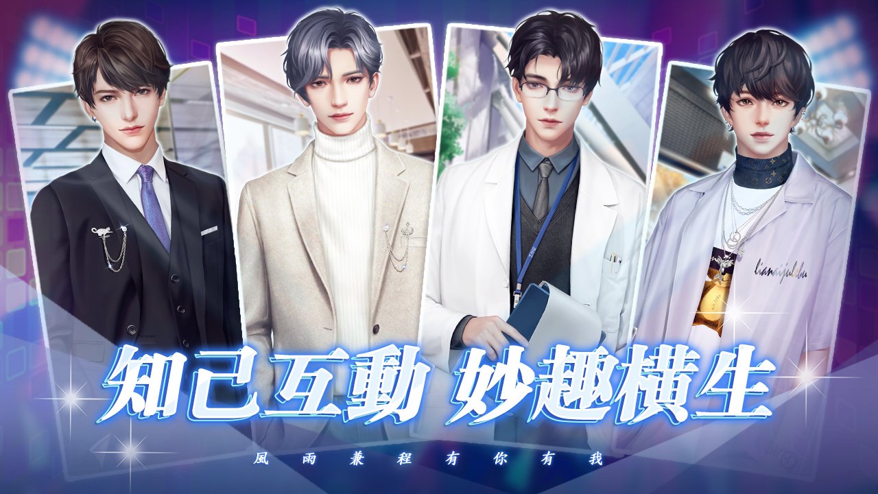 星語星願for Android Apk Download