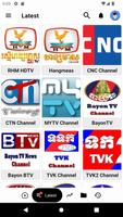 Khmer TV HD โปสเตอร์