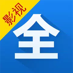 Descargar APK de 影视大全-电影,电视剧,陆剧,美剧,韩剧,日剧,泰剧,动漫,综艺大全