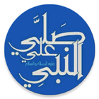 Al-Mustafaa simgesi